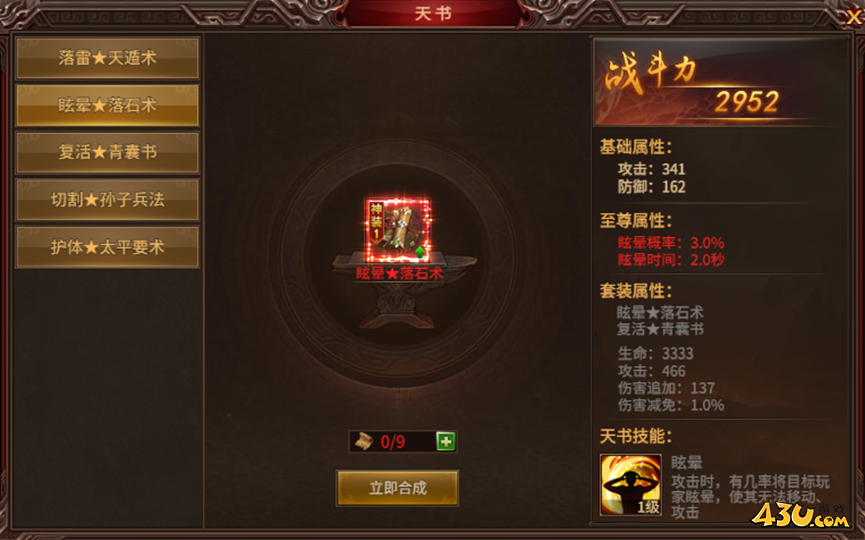 天书系统