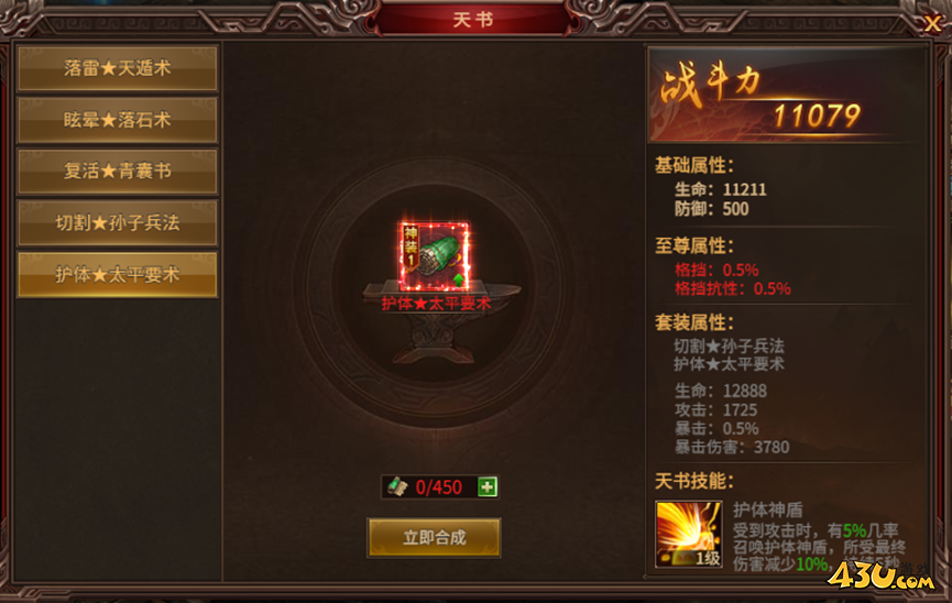 天书系统