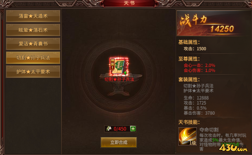 天书系统