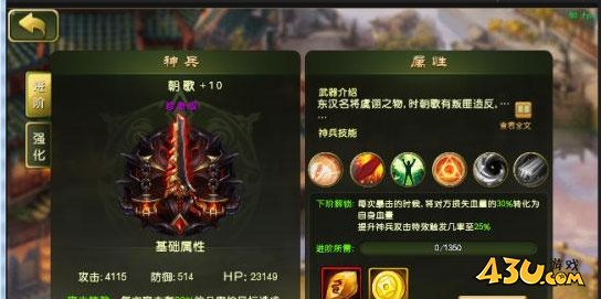 43u游戏攻略