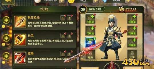 43u游戏攻略