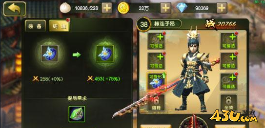 43u游戏攻略