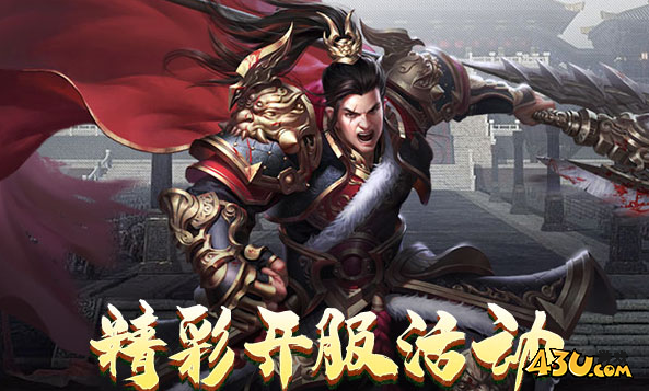 43u游戏攻略